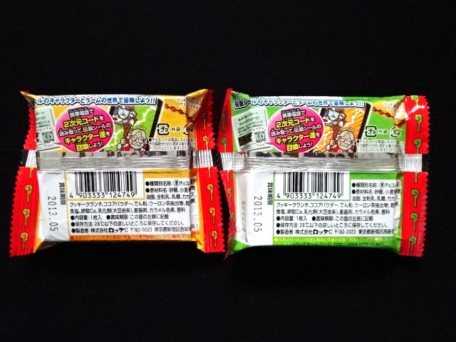 画像2: ビックリマン伝説2・未開封チョコ2種(2)