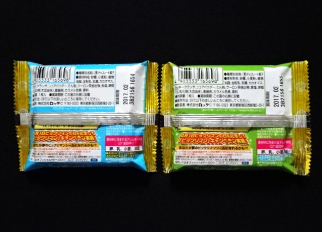 画像2: スーパーゼウス外伝・未開封チョコ2種