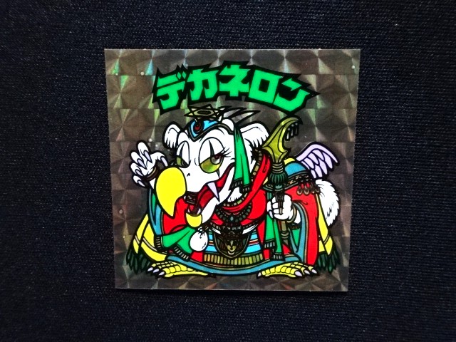 画像4: デカネロンB
