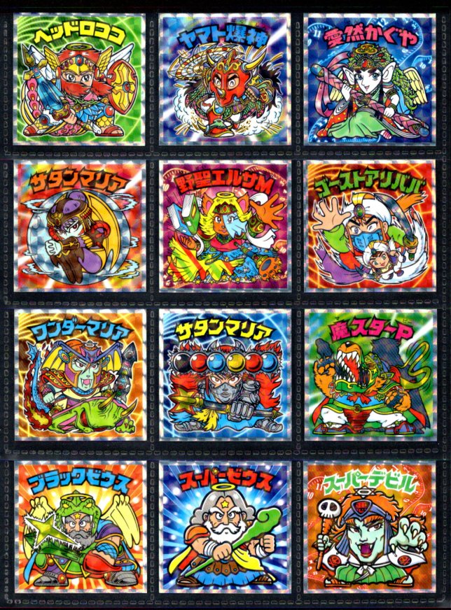 画像1: タイムスリップビックリマン・19/20種セミコンプ（イオン限定版）