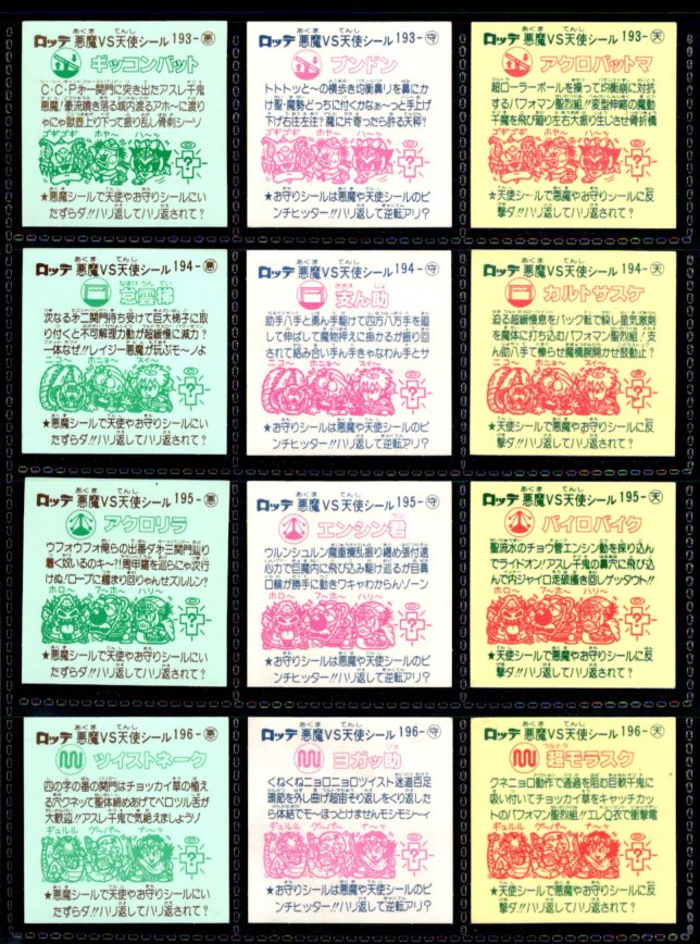 画像4: 17弾すくみ・全36種フルコンプA