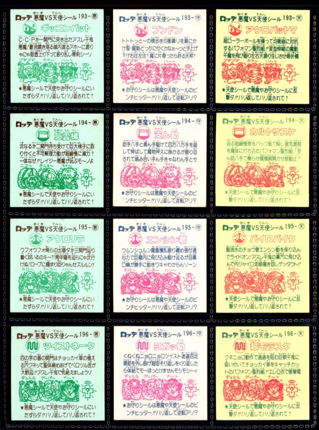 画像4: 17弾すくみ・全36種フルコンプB