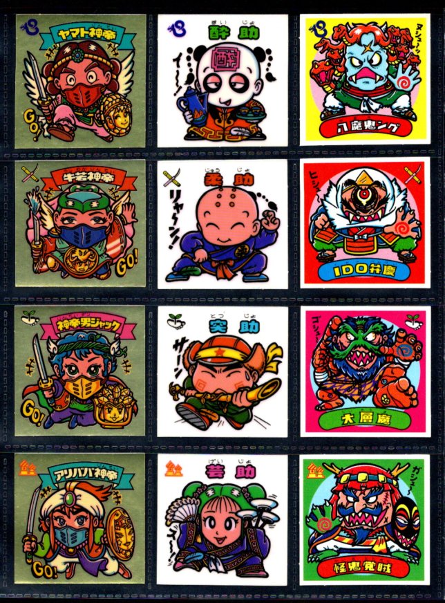 9弾すくみ・全36種フルコンプ（旧ビックリマン） - ゼウスの森