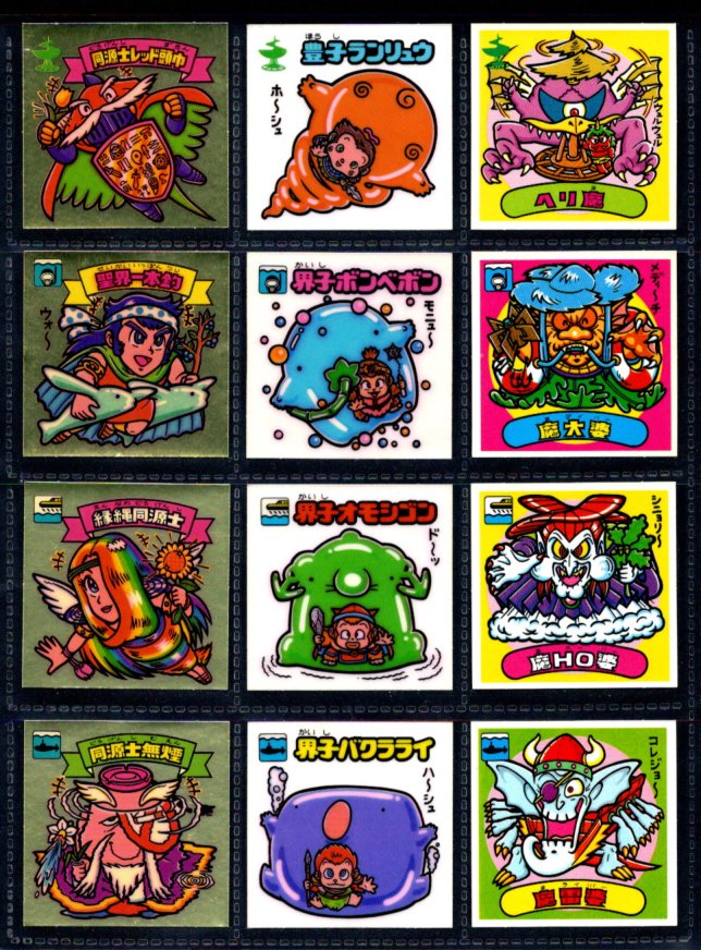 画像3: 15弾すくみ・全36種フルコンプ（旧ビックリマン）B