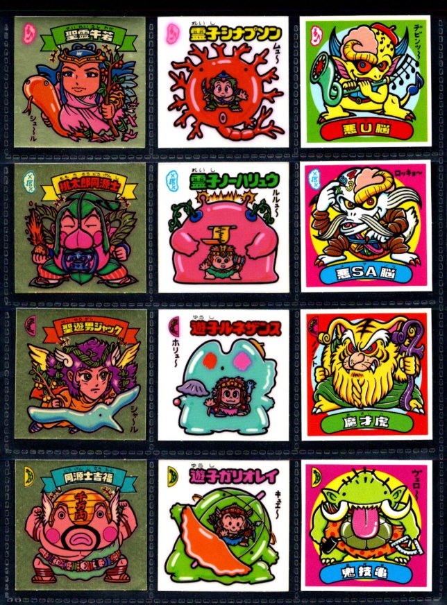 画像1: 15弾すくみ・全36種フルコンプ（旧ビックリマン）B