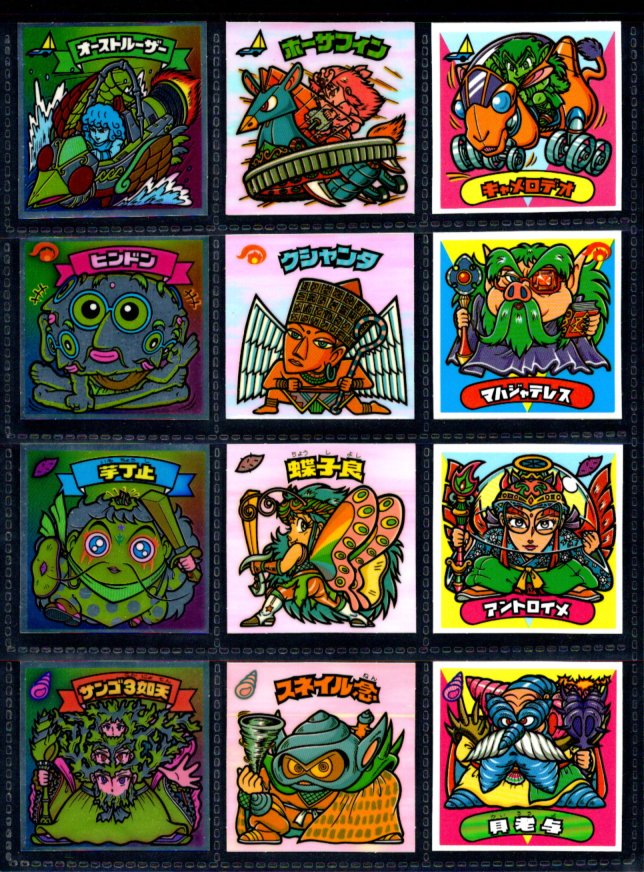 画像1: 20弾すくみ・全36種フルコンプ（旧ビックリマン）