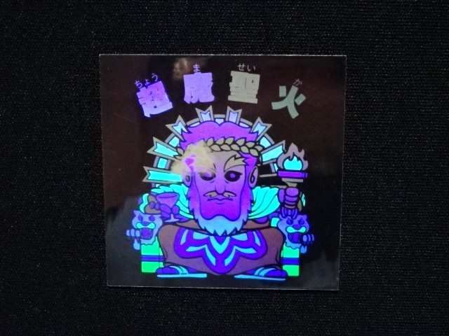 画像4: 超魔聖火（ホラーリンピック）