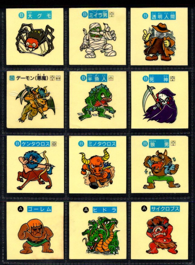 画像6: 魔空の迷宮・1弾全41種フルコンプ [すごろくモンスター]