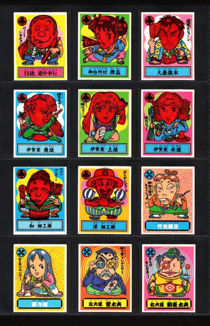 画像2: あっぱれ大将軍・2弾全40種フルコンプ+バージョン違い36種