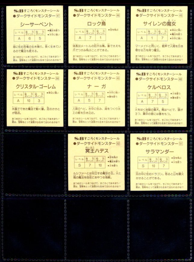 画像9: 魔空の迷宮・2弾43/46種セミコンプ [すごろくモンスター]