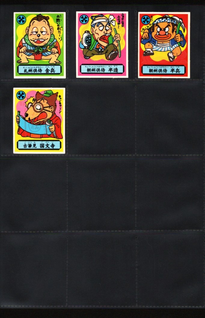 画像4: あっぱれ大将軍・3弾全40種フルコンプ