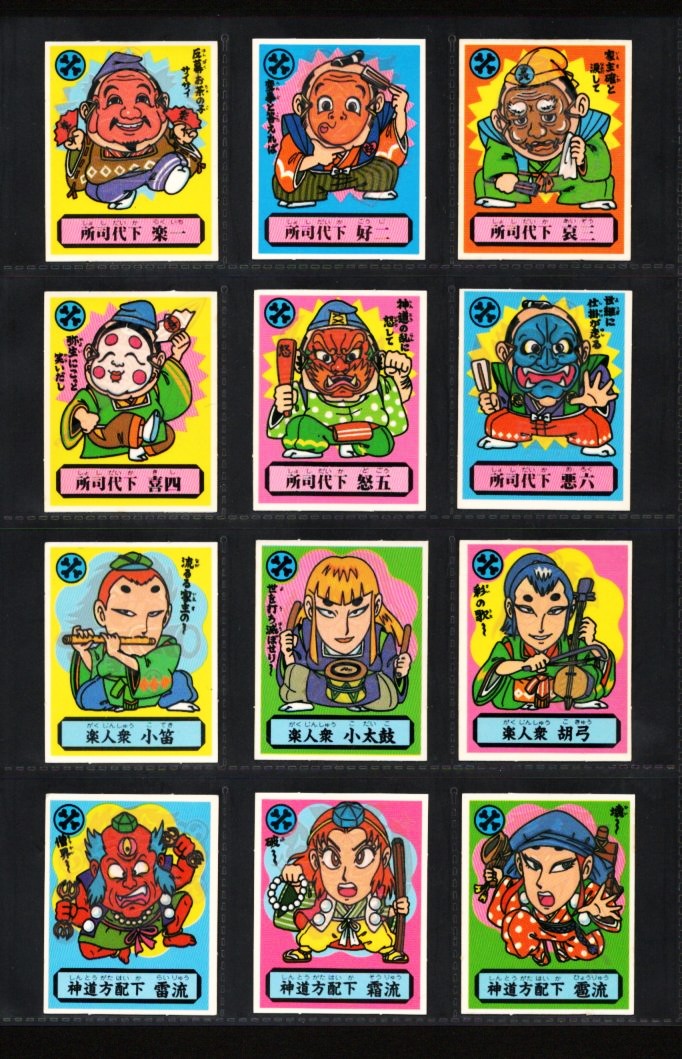 画像3: あっぱれ大将軍・2弾全40種フルコンプ+バージョン違い36種