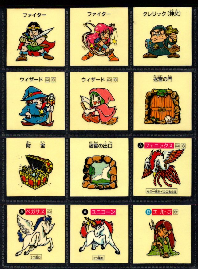 画像2: 魔空の迷宮・1弾全41種フルコンプ [すごろくモンスター]