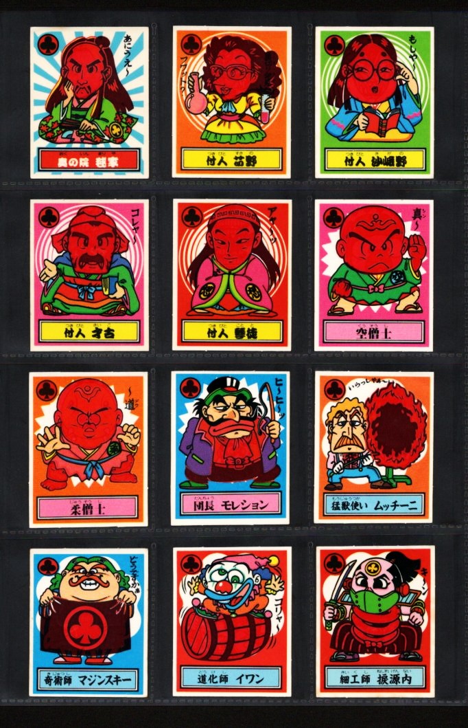 画像1: あっぱれ大将軍・4弾全31/40種セミコンプ