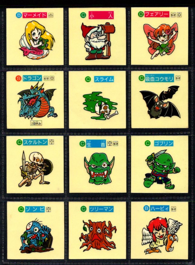 画像4: 魔空の迷宮・1弾全41種フルコンプ [すごろくモンスター]