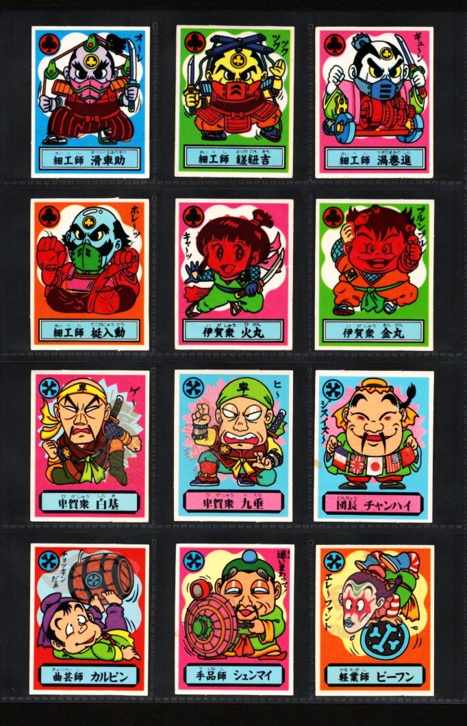 画像2: あっぱれ大将軍・4弾全31/40種セミコンプ