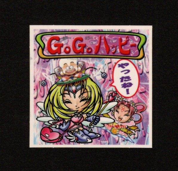 画像1: GOGOハッピー（12弾天助ポーチ）B