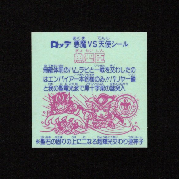 画像2: 魚聖臣（角粒）