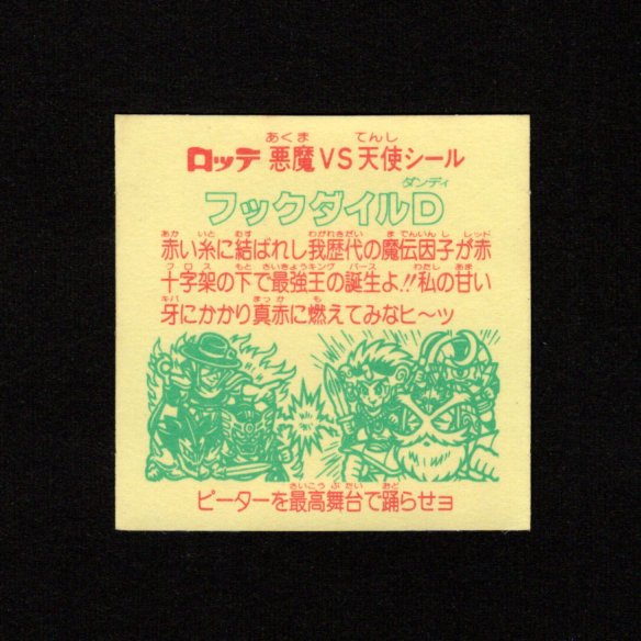 画像2: フックダイルD