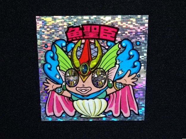 画像4: 魚聖臣（角粒）