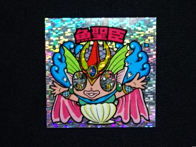 画像3: 魚聖臣（角粒）