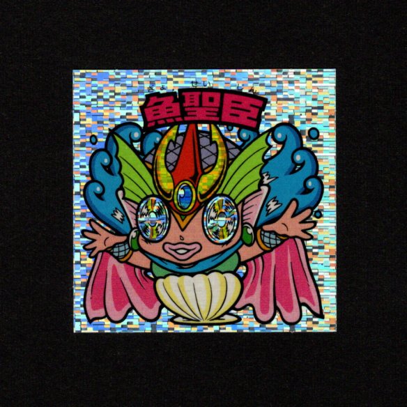 画像1: 魚聖臣（角粒）