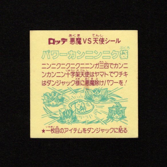 画像2: パワーカンニンニク袋