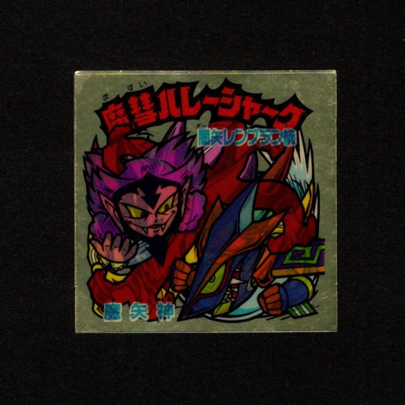 画像1: 魔彗ハレーシャーク