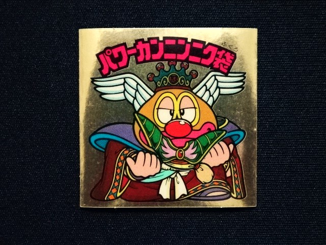 画像3: パワーカンニンニク袋