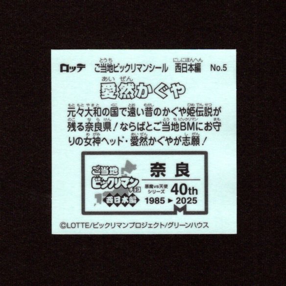 画像2: 愛然かぐや（NO.5）