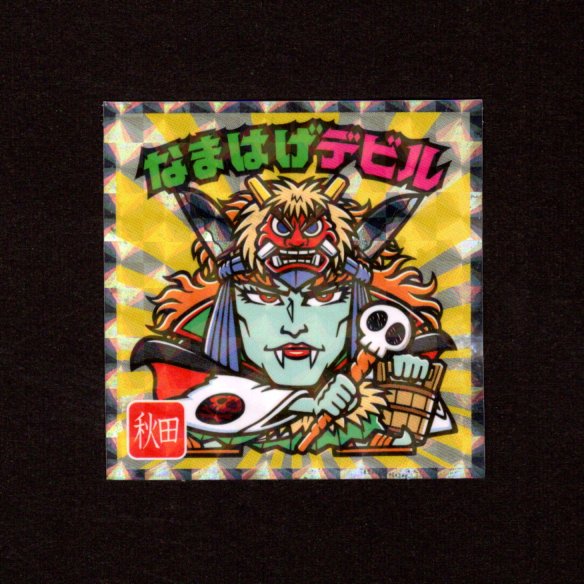 画像1: なまはげデビル（NO.5）