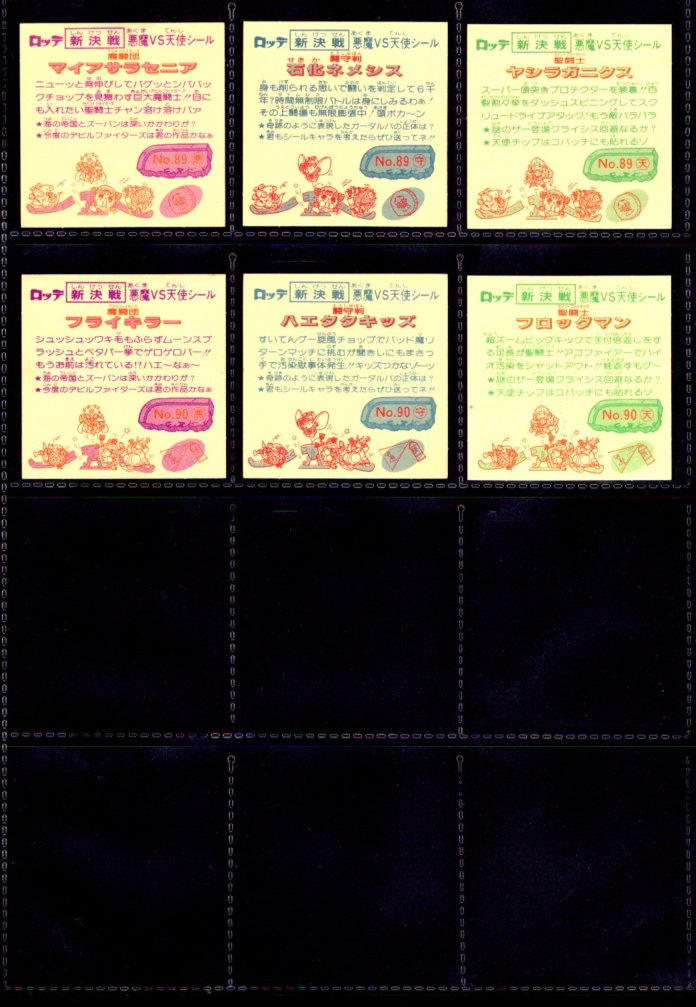 画像4: スーパービックリマン・9弾すくみ全18種フルコンプ