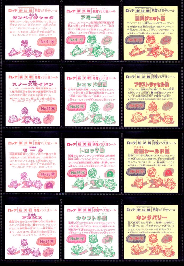 画像3: スーパービックリマン・10弾すくみ全18種フルコンプ