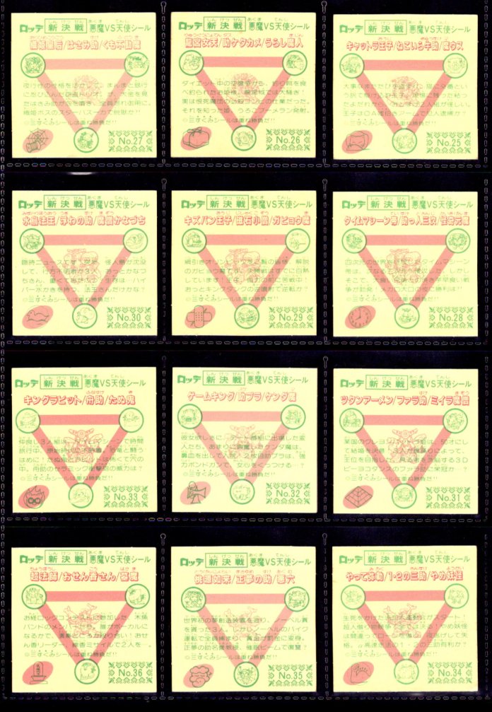 画像3: スーパービックリマン・3弾天使全18種フルコンプ