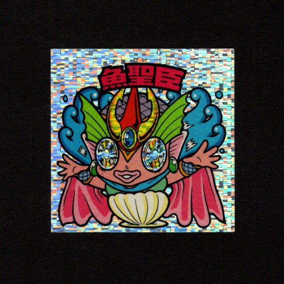 画像1: 魚聖臣（角粒）