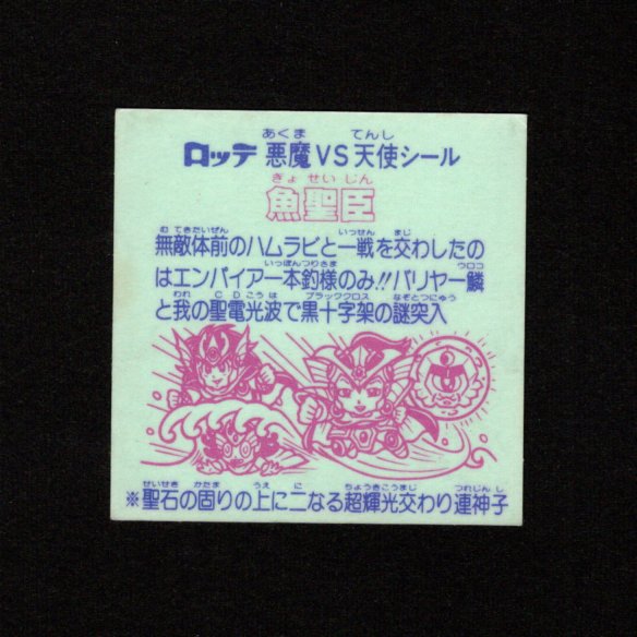 画像2: 魚聖臣（角粒）