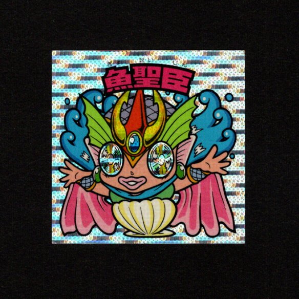 画像1: 魚聖臣（丸粒）