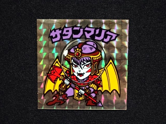 懸賞版 サタンマリア 金（裏薄黄色） - ゼウスの森