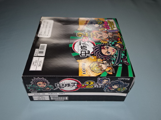 画像4: 鬼滅の刃マン2・未開封1箱（30個入り）