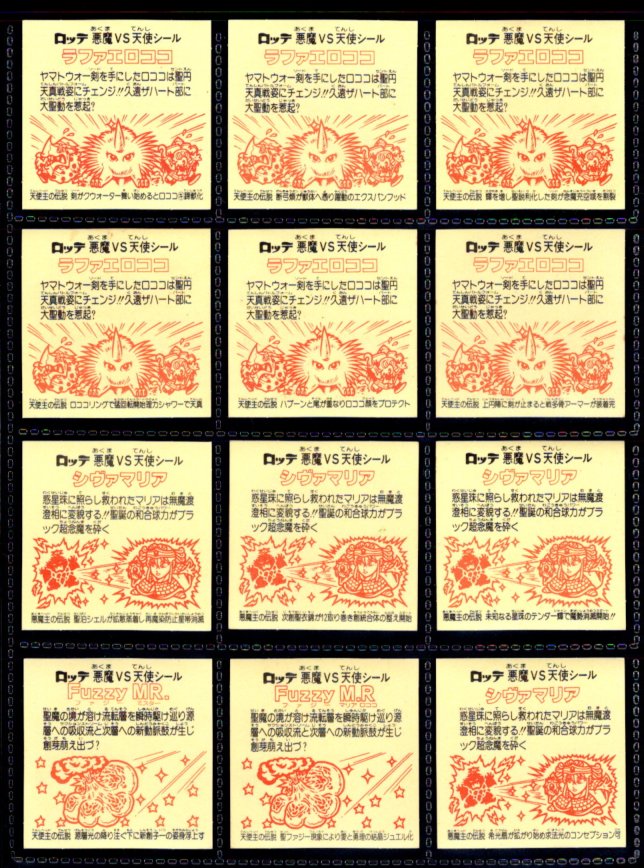 画像2: 19弾ヘッド・全12種フルコンプB