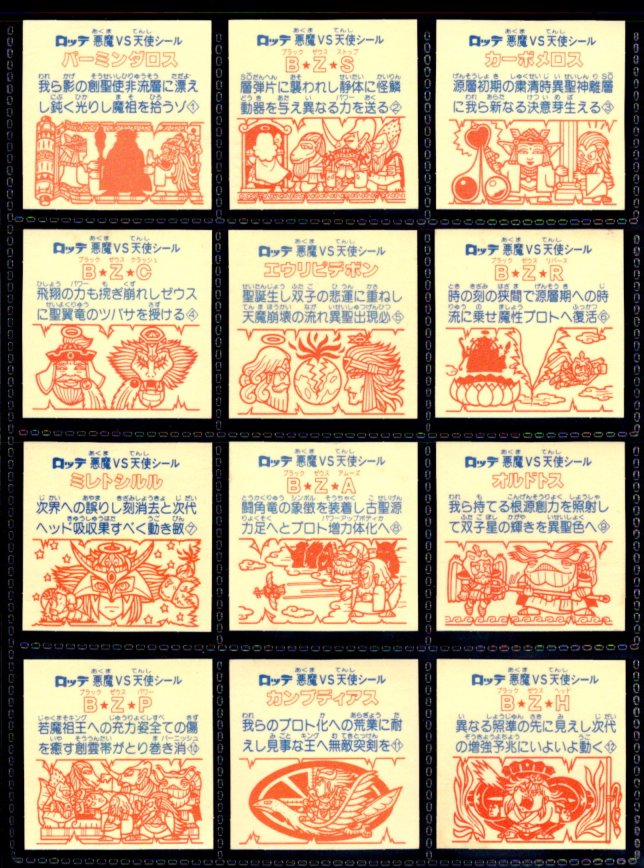 画像2: 21弾ヘッドパート1・全12種フルコンプA