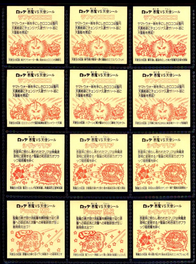 19弾ヘッド・全12種フルコンプA - ゼウスの森