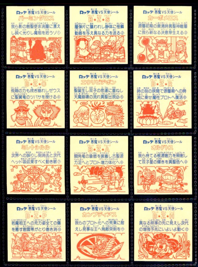 画像2: 21弾ヘッドパート1・全12種フルコンプB