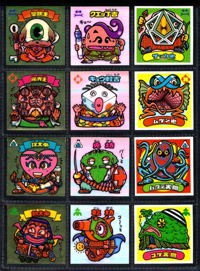 画像2: アイス版10弾すくみ・全36種フルコンプ