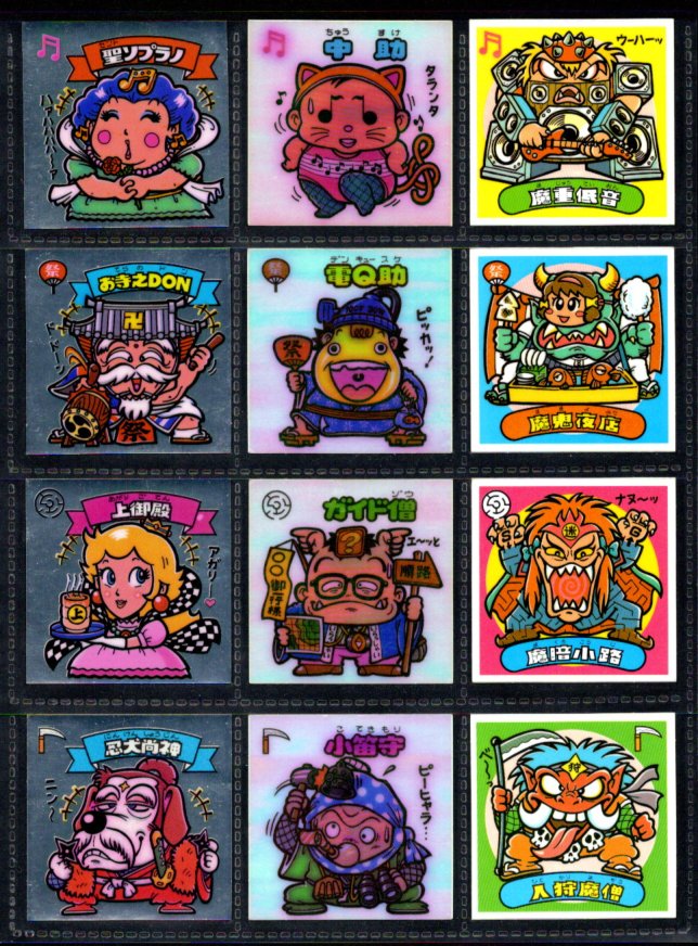 画像1: アイス版7弾すくみ・全36種フルコンプ