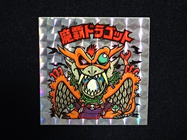 画像4: 魔覇ドラゴット（アイス版）A