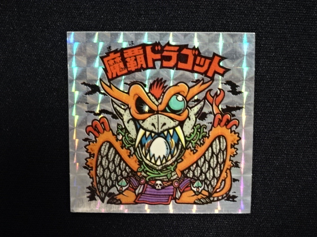 画像4: 魔覇ドラゴット（アイス版）B