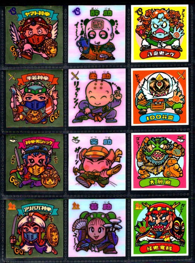 画像1: アイス版9弾すくみ・全36種フルコンプB