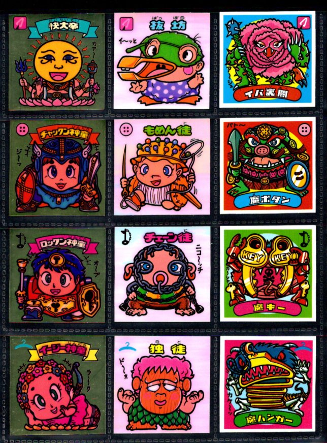 画像3: アイス版10弾すくみ・全36種フルコンプA