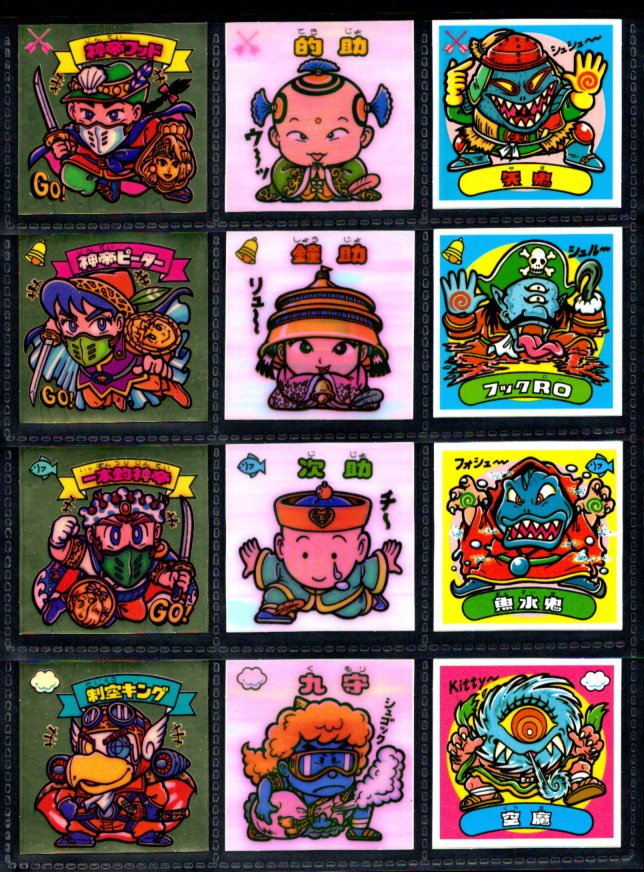 画像2: アイス版9弾すくみ・全36種フルコンプB